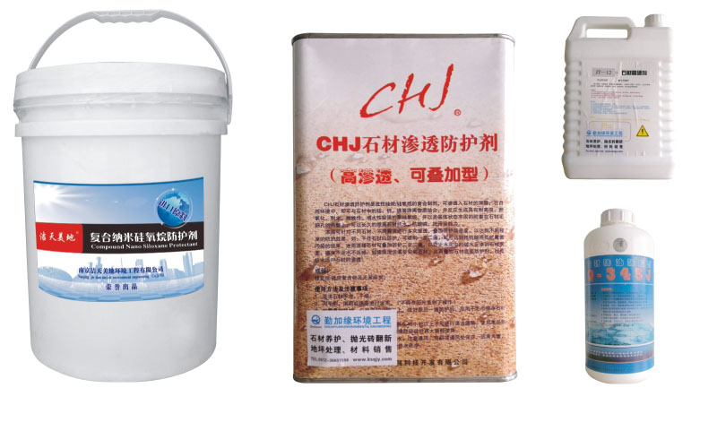 石材护理清洗产品