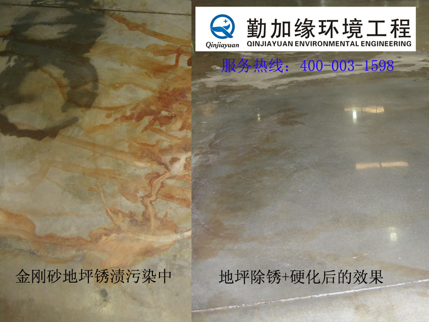 金刚砂地坪除锈硬化